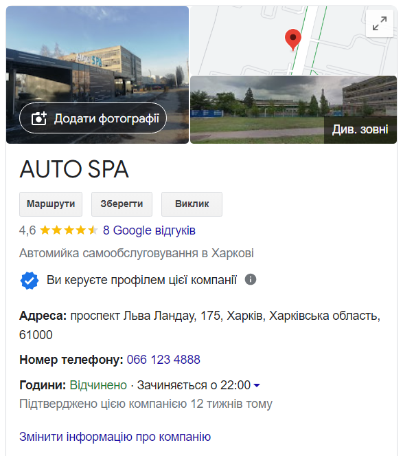 Autospa