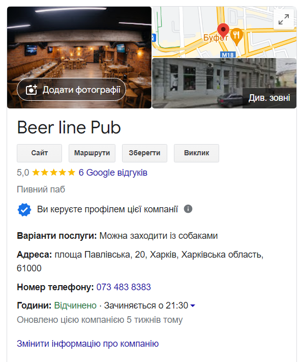 BeerLinePub пивний бар