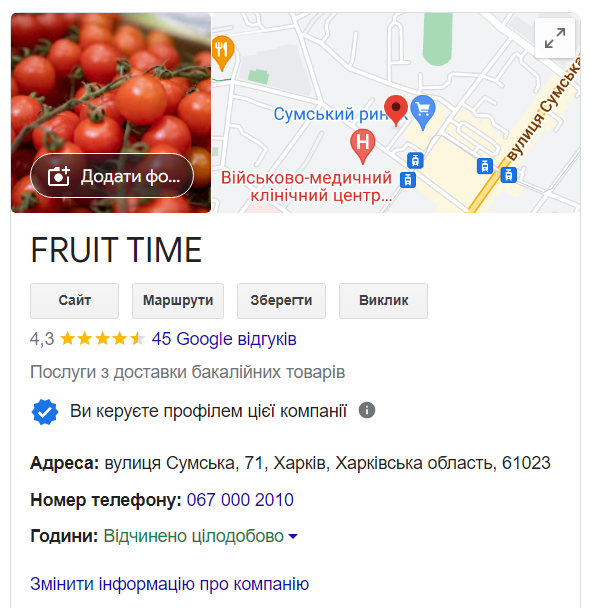 FRUIT TIME - Харків